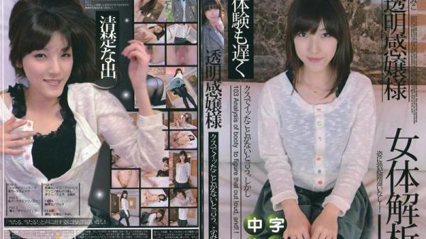 女体解析 103 JLX-736